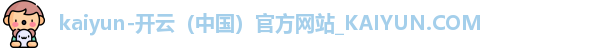 开云